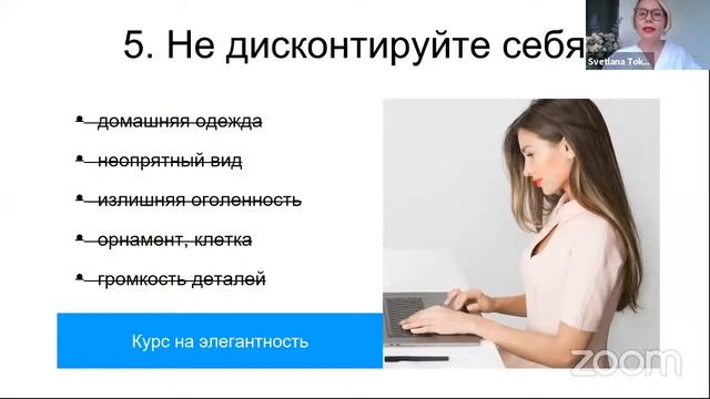 Leaders Talk: 3-5-9: цифровой дресс-код смотреть онлайн