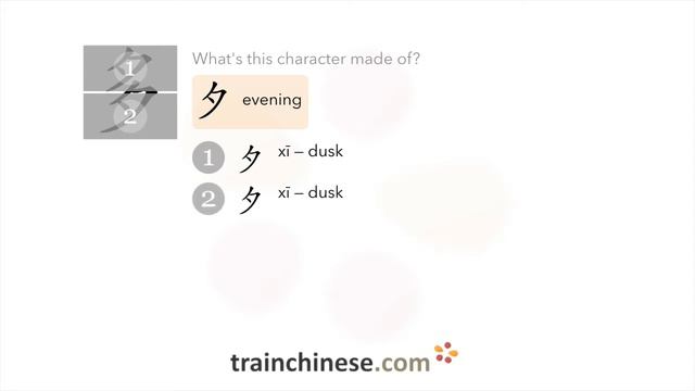 How to write 多 (duō) – many, much – stroke order, radical, examples and spoken audio смотреть онлайн