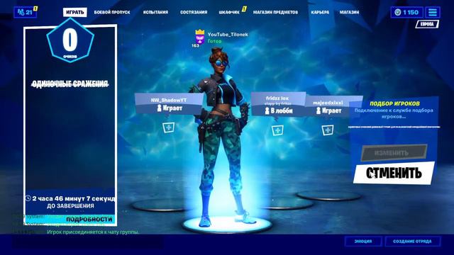 кастомки вз на стрим тег автора tilonek1 fortnite смотреть онлайн