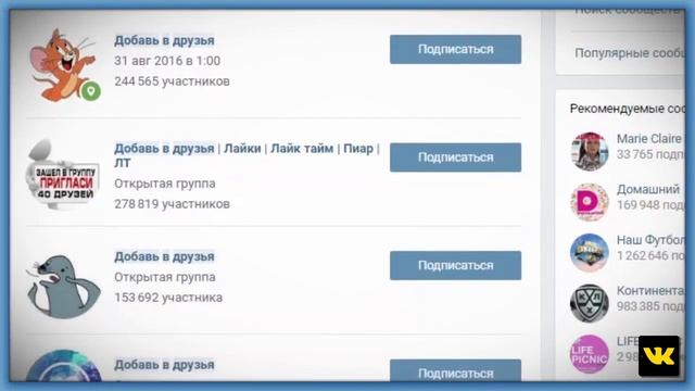 Prok VKF набрать подписчиков ВК накрутка друзей смотреть онлайн