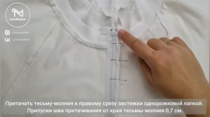 Шьем футболку. Обработка застежки на тесьме-молнии (футболка Рей)  #LEKAMARKET мастер-класс.