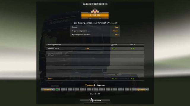 ETS 2 ●РусМап●Воронеж -Борисоглебск● #1 смотреть онлайн