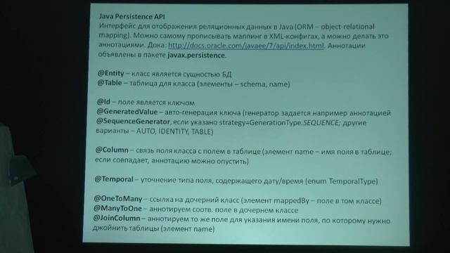 Java Core 1 - Тема 26 - Аннотации смотреть онлайн