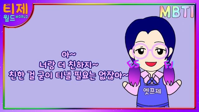 [ MBTI ] 조화의 FJ | J와 P의 차이가 이렇게까지 다르다고? смотреть онлайн