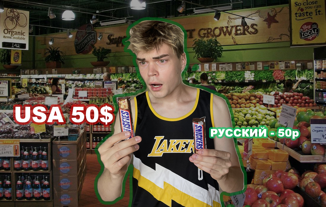 Дорогие товары в США VS Русские товары // ВОДА за 900 рублей ?! смотреть онлайн