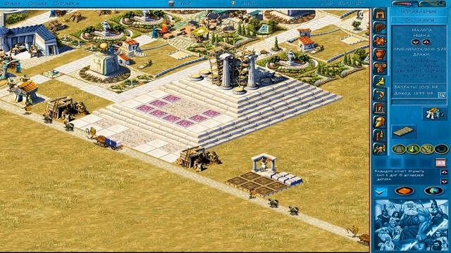 Zeus: Master Of Olympus - Зевс и Европа #3