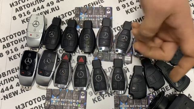 Изготовление ключей Mercedes смотреть онлайн