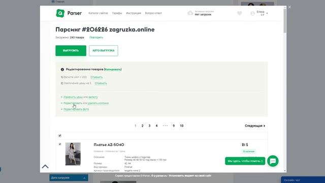 Выгрузка через Q-Parser (Facebook) смотреть онлайн