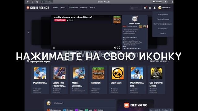 Настроить стрим с телефона. Streamlabs:stream live Mobile ! Android/Apple ! смотреть онлайн