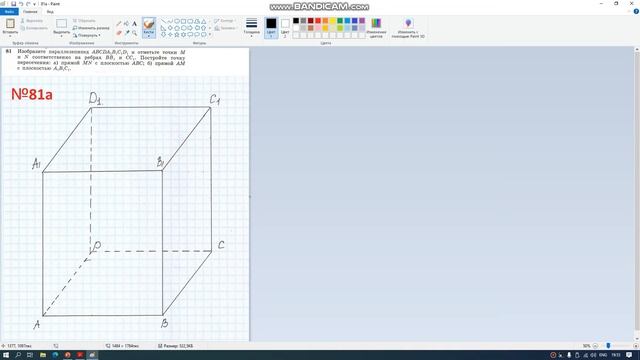 Геометрия, 10 класс, тема "Задачи на построение сечений" (учебник Л.С. Атанасян), 2урок смотреть онлайн