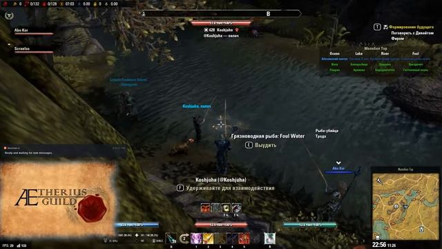 TESO. Рыбалка. смотреть онлайн