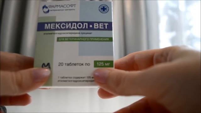 Мексидол вет - видео инструкция смотреть онлайн