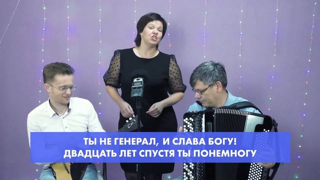 Младший лейтенант | Караоке с Джаз-Балалайкой смотреть онлайн