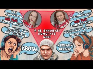 Мошенники из ПРОКУРАТУРЫ и РОСЗДРАВНАДЗОРА выдают компенсации! Блокирую карты мошенникам.