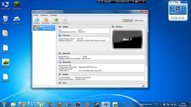 Как пользоваться VirtualBox?Легко! смотреть онлайн