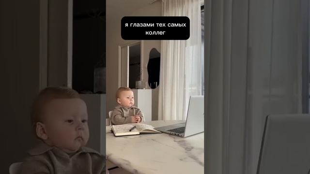 Глазами коллег