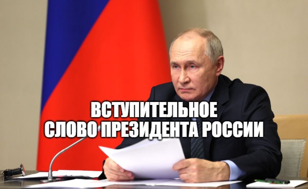 Владимир Путин провёл совещание с членами Совета Безопасности, Правительства и руководством силовых смотреть онлайн