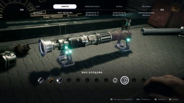 Star Wars Jedi_ Fallen Order. Sabersmith _ Мастер-оружейник