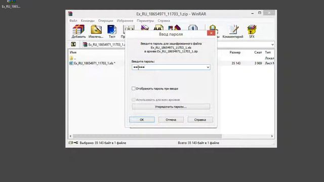 Как скачать и открыть информационный лист смотреть онлайн