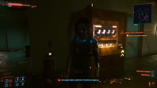 Что Будет если ПОЩАДИТЬ Продажного Копа | Cyberpunk 2077 Секреты смотреть онлайн