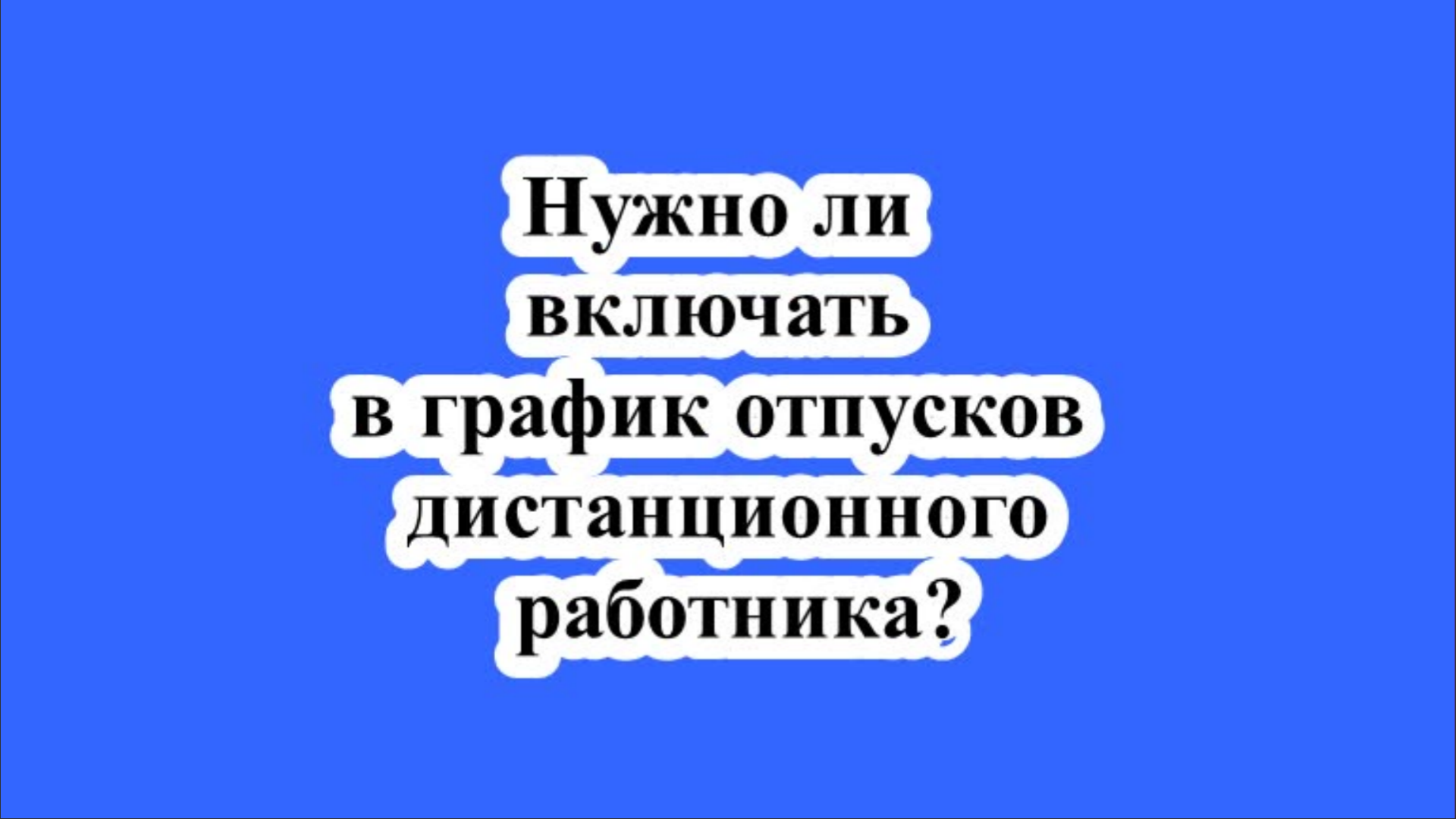 ЮРИДИЧЕСКИЕ,НАЛОГОВЫЕ И БУХГАЛТЕРСКИЕ КОНСУЛЬТАЦИИ