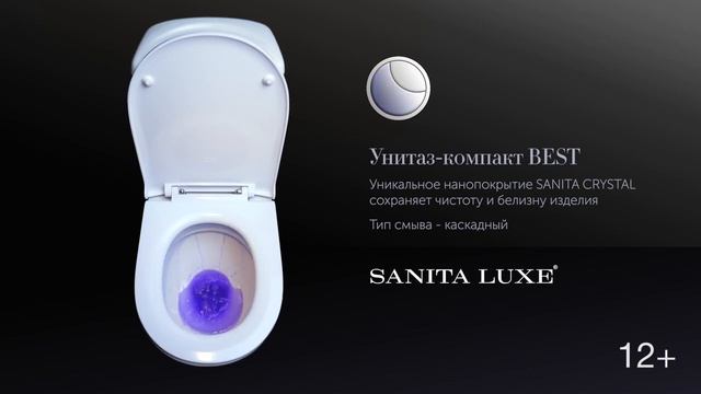 Демонстрация смыва унитаза Sanita Luxe Best смотреть онлайн