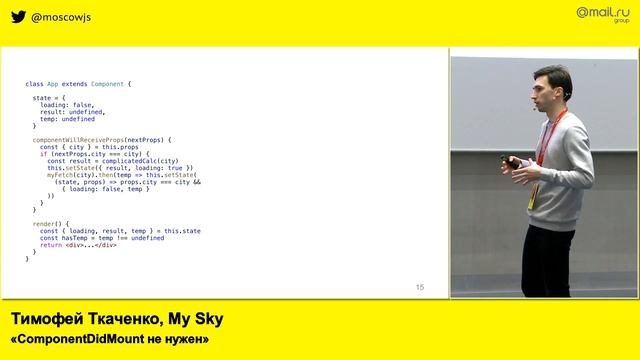 ComponentDidMount не нужен | Технострим смотреть онлайн