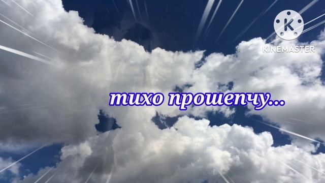Я в молитвах попрошу у Бога смотреть онлайн