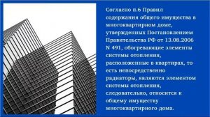 Можно ли в квартире установить теплый водяной пол?...