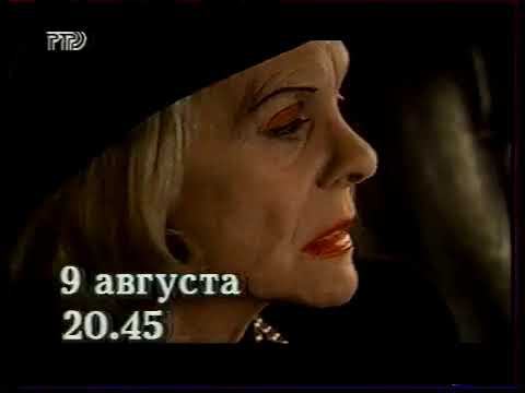 Фрагмент Эфира (РТР, 07.04.1994) смотреть онлайн