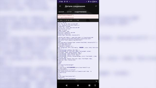 Какие данные сливают твои приложения? смотреть онлайн