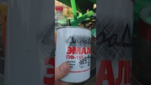 Краска ПФ 115