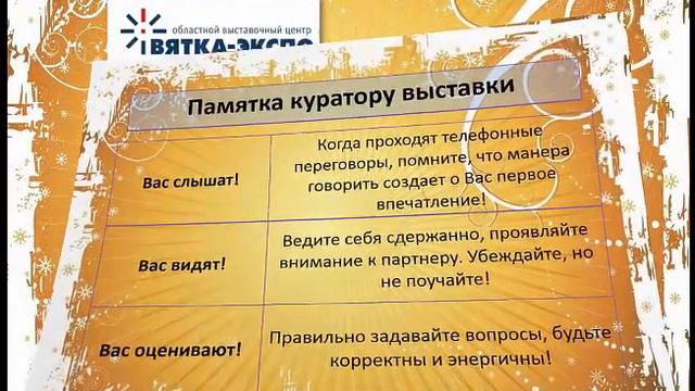 Профессиональная этика и деловая культура_демонстрация работ студентов ВятГУ_2013 смотреть онлайн