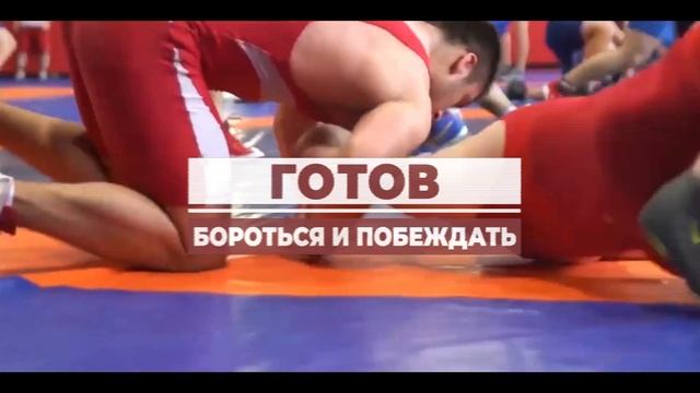 Готов бороться и побеждать? Поступай в МССУОР № 1! смотреть онлайн