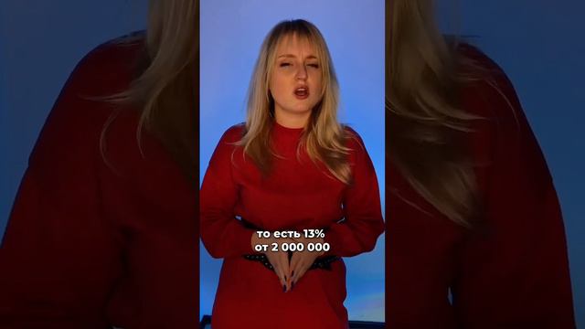 Вычет или возврат? смотреть онлайн