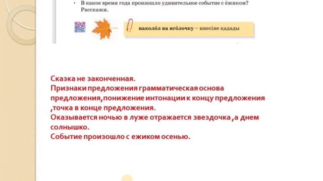 Русский язык 2 класс 57 урок Удивительное рядом смотреть онлайн