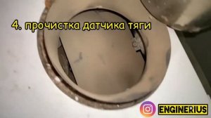 Газовый котел не зажигается, не загорается, не работает.  Что делать ? Почистить и промыть !