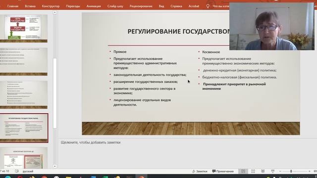 роль государства в экономике смотреть онлайн