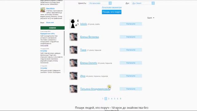 Как найти человека по тегам-суперценностям на 7NEBOO/ По духу "взрослого" смотреть онлайн