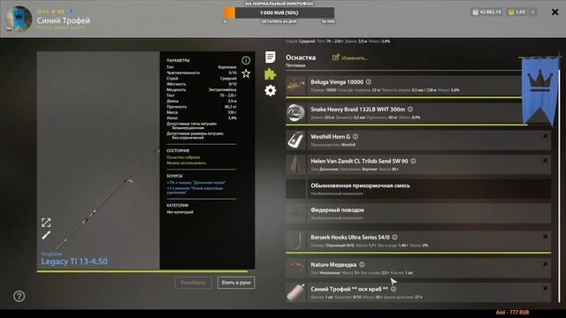 Русская рыбалка 4. РР4. Ахтуба . Осетр русский! Фармим к новому году )