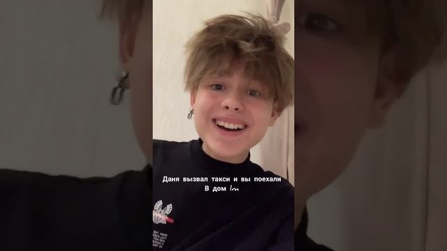 Фанфик,, Неожиданная встреча" 4 часть.т/и и Даник. смотреть онлайн