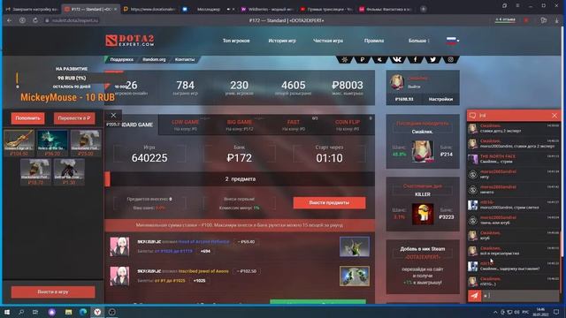 Ставки дота 2 эксперт. рулетка. подарки смотреть онлайн