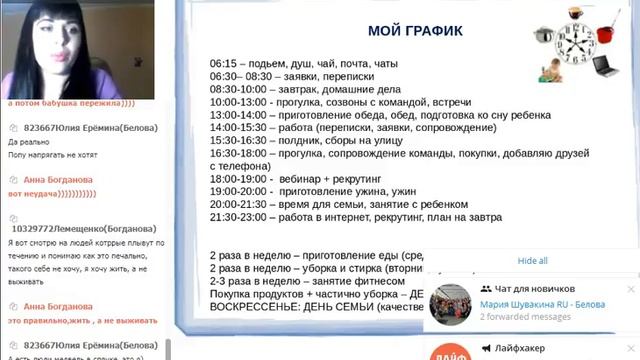 Что нужно для эффективной работы и роста. Лилия Деревянко и Анна Богданова смотреть онлайн