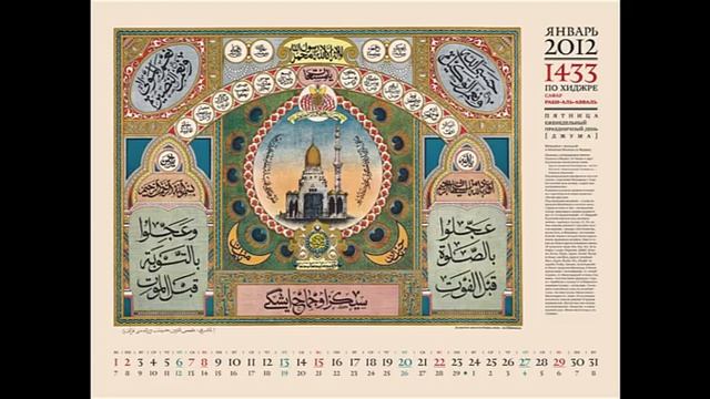 Окружающий мир 2 класс, Перспектива, с.36-39, тема урока «Календарь - хранитель времени» смотреть онлайн