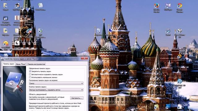 Окно свойств панели задач смотреть онлайн