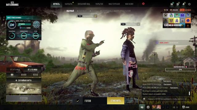 ТОЛЬКО ПОЗИТИВ 🌞 PUBG смотреть онлайн