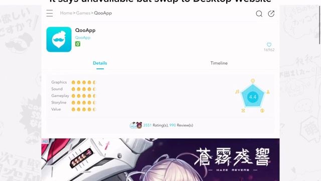 How to get QooApp on iOS смотреть онлайн