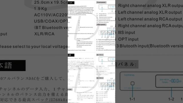 Topping D70 Multi-language User Manual смотреть онлайн