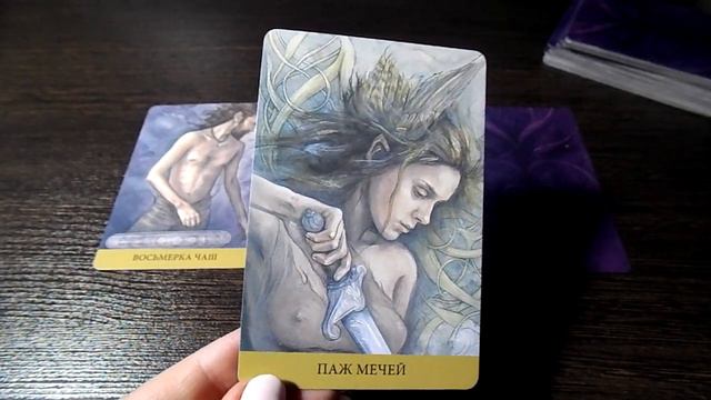 Гадание на 30 января 2019 года. Карта дня. Таро Скрытой реальности. смотреть онлайн