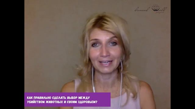 Виктория Макарова - официальный преподаватель DCI Global. 1-й этический принцип - сохранение жизни